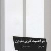 کتاب در اهمیت کاری نکردن | انتشارات خوب