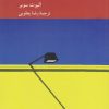 کتاب مسائل اصلی فلسفه | انتشارات کرگدن