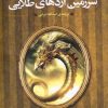 کتاب الکس کولد - جلد 2 | انتشارات کتابسرای تندیس