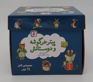کتاب مجموعه پیتر خرگوشه و دوستانش | انتشارات قدیانی