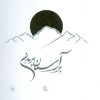 کتاب بر آسمان پریدن | انتشارات نشر ثالث