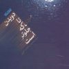 کتاب دویدن تا مردی که جلوتر است | انتشارات کتابستان معرفت