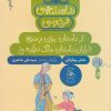 کتاب شاهنامه ی فردوسی 8 | انتشارات کتاب چ
