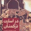 کتاب در اسارت ترکمنان | انتشارات علمی و فرهنگی
