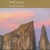 کتاب اخلاق و دین | انتشارات کرگدن