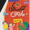 کتاب مجموعه کتاب های نارنجی (12 جلدی) | انتشارات قدیانی