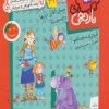 کتاب سبیل آقای اژدها و 6 قصه ی دیگر | انتشارات قدیانی