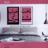 کتاب تختخواب مشترک | انتشارات نوشته