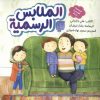 کتاب لباس مهمانی | انتشارات به نشر