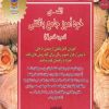 کتاب خودآموز جامع بافتنی قدم به قدم 2 | انتشارات بین المللی حافظ
