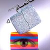 کتاب ناتمام | انتشارات افراز