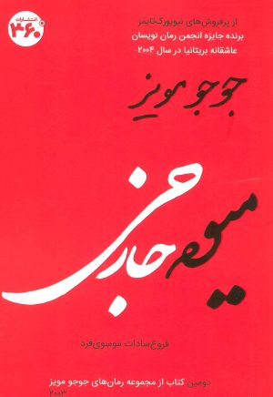 کتاب میوه خارجی | انتشارات 360 درجه