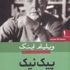 کتاب پیک نیک | انتشارات سبزان