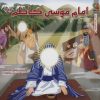 کتاب امام موسی کاظم (ع) | انتشارات سایه گستر