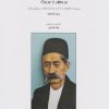 کتاب پریچهر و پریزاد | انتشارات موسسه فرهنگی و هنری ماهور