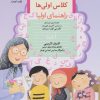 کتاب دیکته ی شب کلاس اولی ها | انتشارات قدیانی