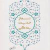 کتاب نماز حدیث بندگی | انتشارات ادیان و مذاهب
