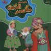 کتاب مجموعه حکایت های ملانصرالدین (جلدهای 1تا10) | انتشارات برف
