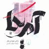 کتاب آمریکا | انتشارات ققنوس