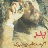 کتاب پدر | انتشارات افراز
