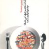 کتاب مجموعه مقالات فرهنگ در عصر جهانی شدن | انتشارات روزنه