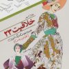 کتاب خلاقیت 23 | انتشارات بین المللی حافظ