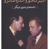 کتاب آلبر کامو و آندره مالرو | انتشارات نشر کتاب پارسه