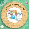 کتاب کاش پول هایم را جمع می کردم! | انتشارات قدیانی