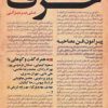 کتاب حرف | انتشارات پگاه