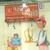کتاب مجموعه کتاب آویزدار قصه های تصویری از قابوس نامه (12 جلد) | انتشارات قدیانی