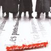 کتاب کلام را برای شاعران بگذارید | انتشارات گل آذین