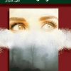 کتاب دختری در مه | انتشارات شادان
