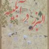 کتاب البرز در آبگینه | انتشارات افراز