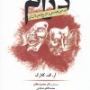 کتاب درام | انتشارات سبزان