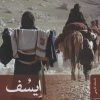 کتاب ایسف | انتشارات نشر ثالث