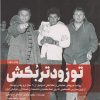 کتاب تو زودتر بکش 2 | انتشارات شهید کاظمی