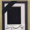 کتاب اینجا آخر دنیاست | انتشارات مهرستان