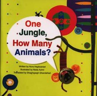 کتاب یک جنگل و چند حیوان (انگلیسی) | انتشارات کانون پرورش فکری کودکان و نوجوانان