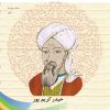 کتاب آشنایی با انوری | انتشارات تیرگان