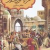 کتاب مرا با خودت ببر | انتشارات به نشر