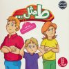 کتاب ط مثل… | انتشارات فنی ایران نردبان