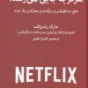 کتاب هرگز به جایی نمی رسد! | انتشارات میلکان