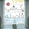 کتاب یک شب فاصله | انتشارات پرتقال