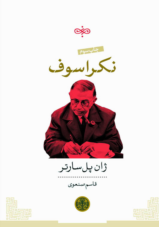 کتاب نکراسوف | انتشارات نشر کتاب پارسه