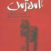 کتاب غلبه بر استرس به روش CBT | انتشارات ابوعطا