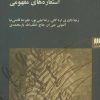 کتاب زبان استعاری و استعاره های مفهومی | انتشارات هرمس