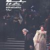 کتاب ارنانی | انتشارات نیماژ