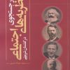 کتاب در جستجوی نظریه های اجتماعی | انتشارات نقد فرهنگ