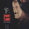 کتاب نو | انتشارات قطره