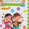 کتاب حشرات | انتشارات قدیانی